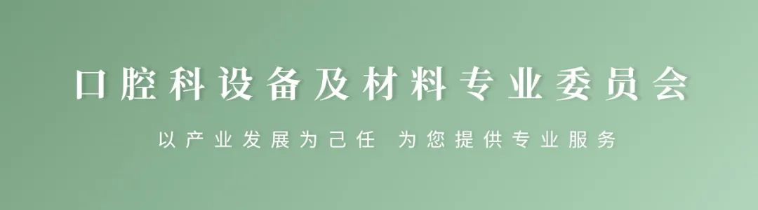 第六屆（2023）中國(guó)醫(yī)療器械創(chuàng)新創(chuàng)業(yè)大賽口腔專場(chǎng)賽暨首屆“精智杯”創(chuàng)新賽復(fù)賽入圍公示名單出爐！