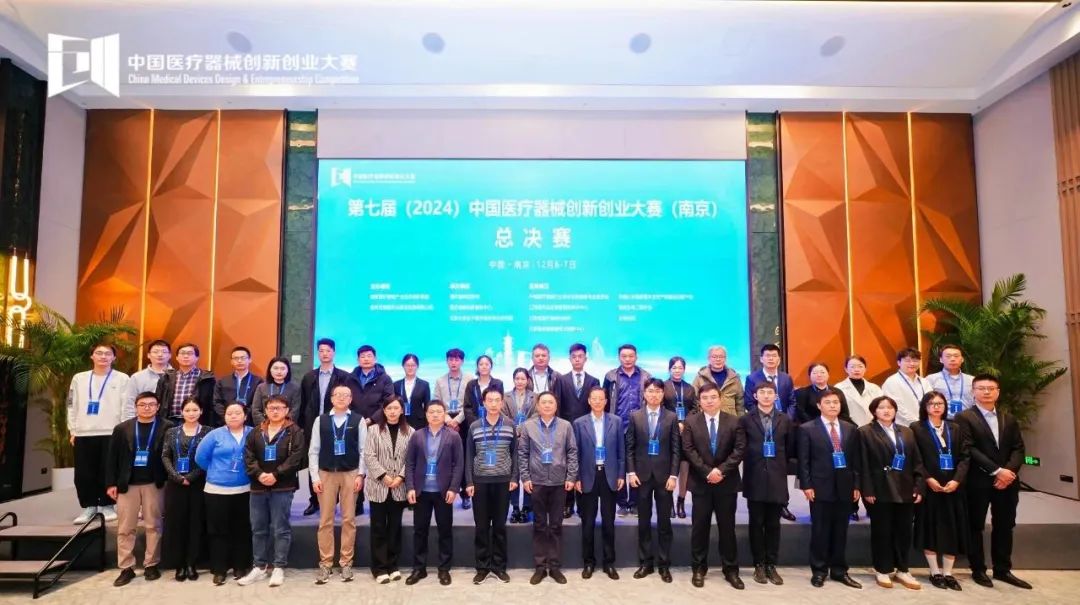 成績(jī)揭曉！第七屆（2024）中國(guó)醫(yī)療器械創(chuàng)新創(chuàng)業(yè)大賽（南京）醫(yī)生專場(chǎng)賽