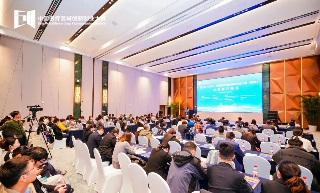 科創(chuàng)中國(guó)，筑夢(mèng)金陵丨第七屆（2024）中國(guó)醫(yī)療器械創(chuàng)新創(chuàng)業(yè)大賽（南京）總決賽激情開(kāi)賽！